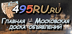 Доска объявлений города Малоярославца на 495RU.ru